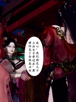 [Hgg]阴阳女神录03_007