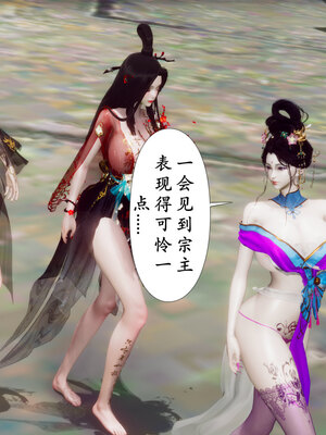 [Hgg]阴阳女神录03_010