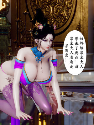 [Hgg]阴阳女神录03_012