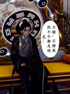 [Hgg]阴阳女神录03_013