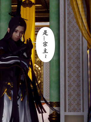 [Hgg]阴阳女神录03_017