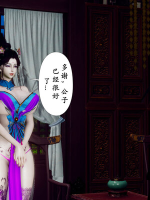 [Hgg]阴阳女神录03_021