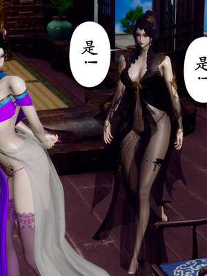 [Hgg]阴阳女神录03_024