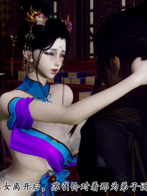 [Hgg]阴阳女神录03_025