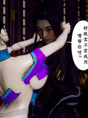 [Hgg]阴阳女神录03_029