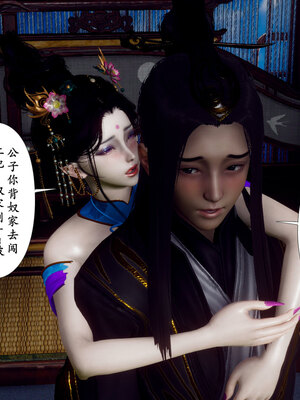 [Hgg]阴阳女神录03_031