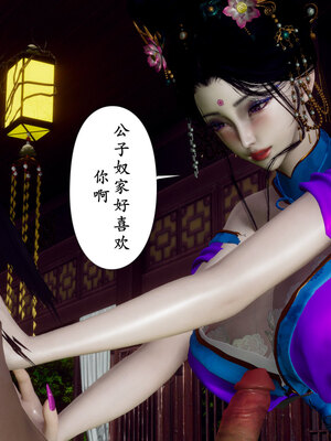 [Hgg]阴阳女神录03_034