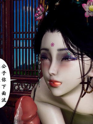 [Hgg]阴阳女神录03_039