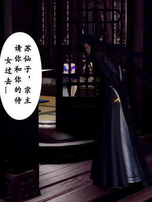 [Hgg]阴阳女神录03_098