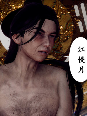 [Hgg]阴阳女神录03_122