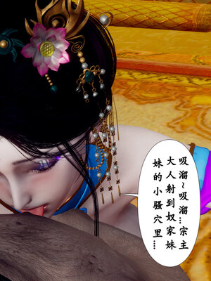 [Hgg]阴阳女神录03_138