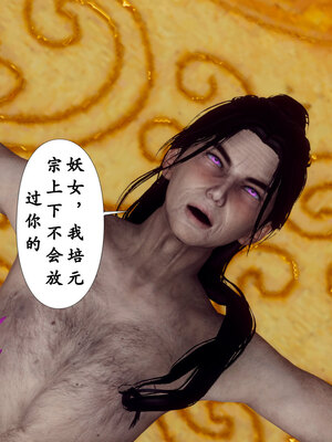 [Hgg]阴阳女神录03_153