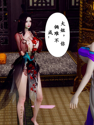 [Hgg]阴阳女神录03_159