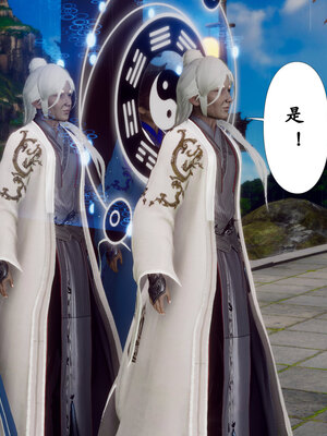 [Hgg]阴阳女神录03_164