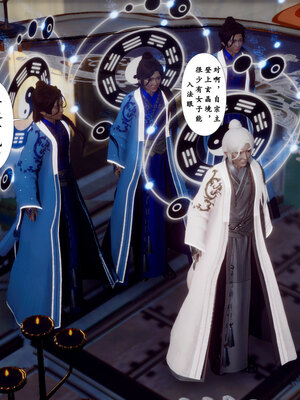 [Hgg]阴阳女神录03_165