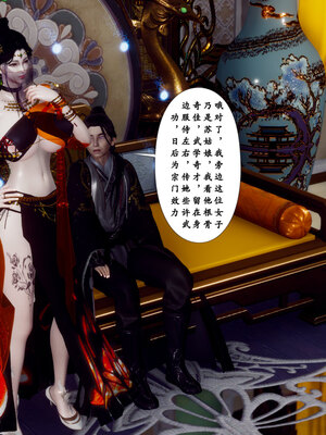 [Hgg]阴阳女神录03_167