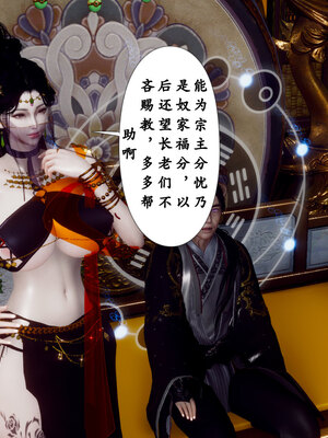 [Hgg]阴阳女神录03_169