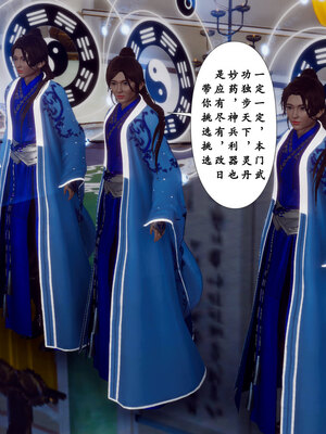 [Hgg]阴阳女神录03_170