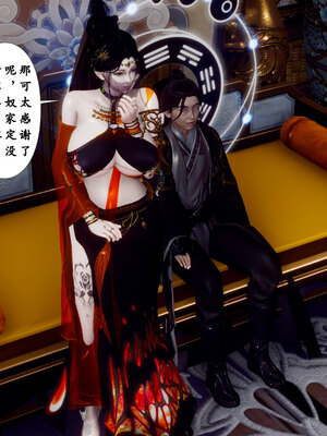 [Hgg]阴阳女神录03_171