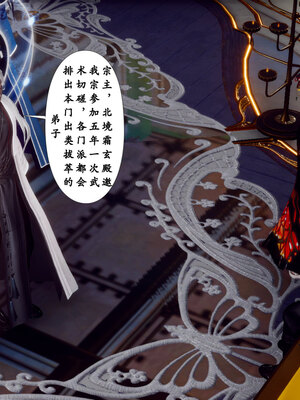 [Hgg]阴阳女神录03_172