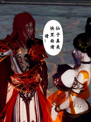 [Hgg]阴阳女神录03_178