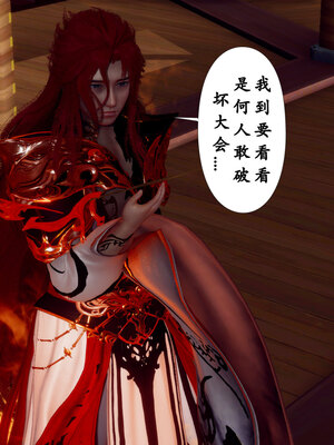 [Hgg]阴阳女神录03_183