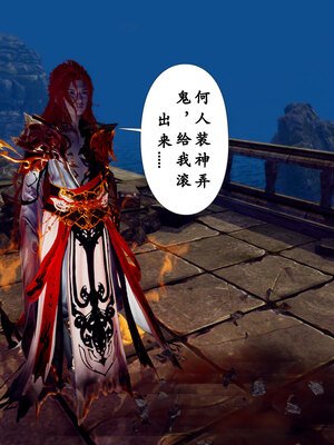 [Hgg]阴阳女神录03_186