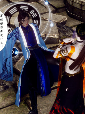 [Hgg]阴阳女神录03_206