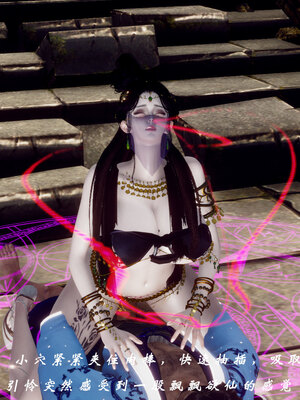 [Hgg]阴阳女神录03_209