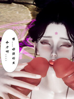 [Hgg]阴阳女神录03_216