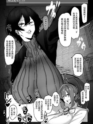 [Mr.way (来夏色)]マゾ撲滅委員会 外伝1~2[中国翻訳]_003