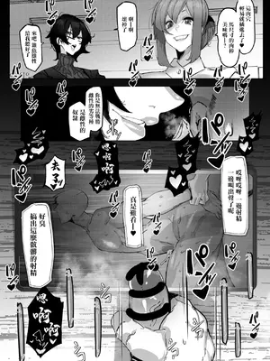 [Mr.way (来夏色)]マゾ撲滅委員会 外伝1~2[中国翻訳]_008