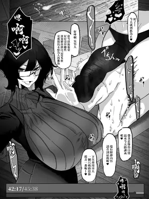 [Mr.way (来夏色)]マゾ撲滅委員会 外伝1~2[中国翻訳]_009