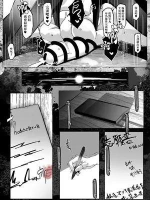 [Mr.way (来夏色)]マゾ撲滅委員会 外伝1~2[中国翻訳]_010