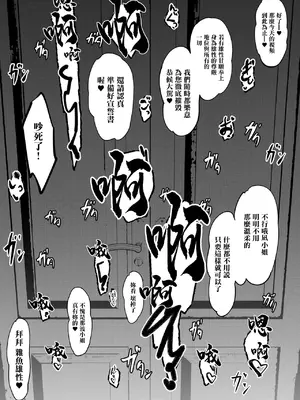 [Mr.way (来夏色)]マゾ撲滅委員会 外伝1~2[中国翻訳]_017