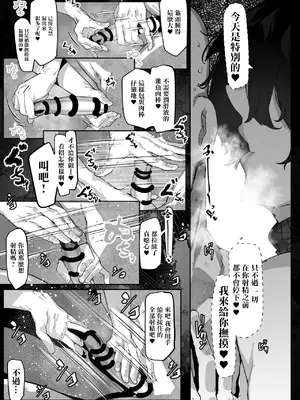 [Mr.way (来夏色)]マゾ撲滅委員会 外伝1~2[中国翻訳]_018