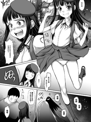 [自爆SYSTEM (涼樹天晴)]続+J〇姪っ娘で性欲処理している叔父です [中国翻訳][DL版]_016