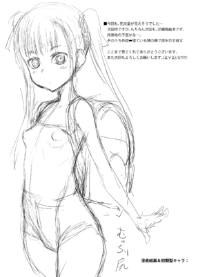 [自爆SYSTEM (涼樹天晴)]続+J〇姪っ娘で性欲処理している叔父です [中国翻訳][DL版]_020