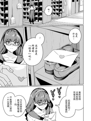 [リンスン]風紀委員長なかだしの刑|風紀委員長被內射之刑 1~2[中国翻訳][白碼][Amerins漢化][DL版]_004