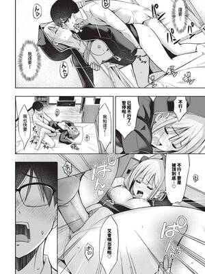 [poruna] 好きだから、しよ？ [中文][無修正][DL版]_020