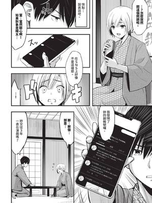 [poruna] 好きだから、しよ？ [中文][無修正][DL版]_024