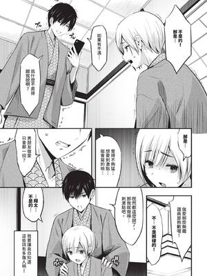 [poruna] 好きだから、しよ？ [中文][無修正][DL版]_025