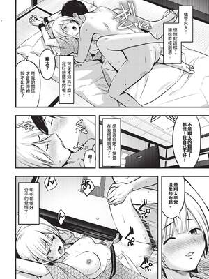 [poruna] 好きだから、しよ？ [中文][無修正][DL版]_034