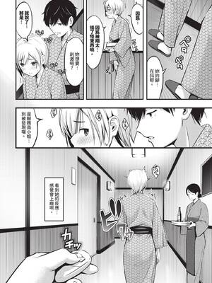 [poruna] 好きだから、しよ？ [中文][無修正][DL版]_036