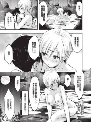 [poruna] 好きだから、しよ？ [中文][無修正][DL版]_046