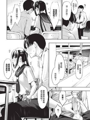 [poruna] 好きだから、しよ？ [中文][無修正][DL版]_050