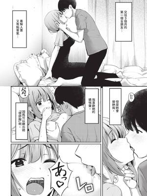 [poruna] 好きだから、しよ？ [中文][無修正][DL版]_072