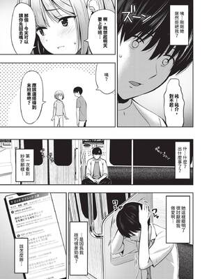 [poruna] 好きだから、しよ？ [中文][無修正][DL版]_075