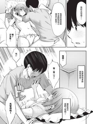 [poruna] 好きだから、しよ？ [中文][無修正][DL版]_077