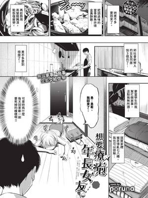 [poruna] 好きだから、しよ？ [中文][無修正][DL版]_093